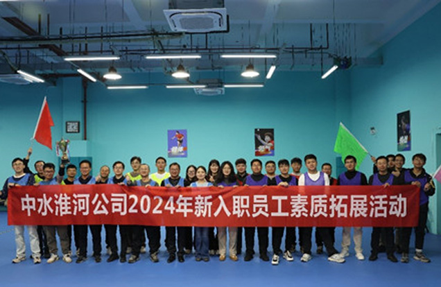 公司舉辦2024年新員工入職培訓(xùn)班