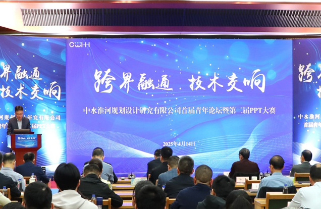 公司舉辦“跨界融通 技術(shù)交響”首屆青年論壇暨第二屆PPT大賽